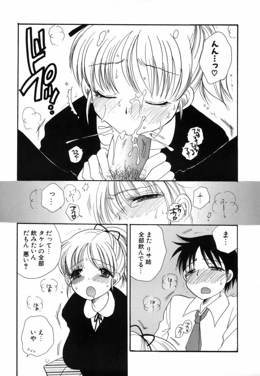 [Benny's] Koi Nee page 140 full