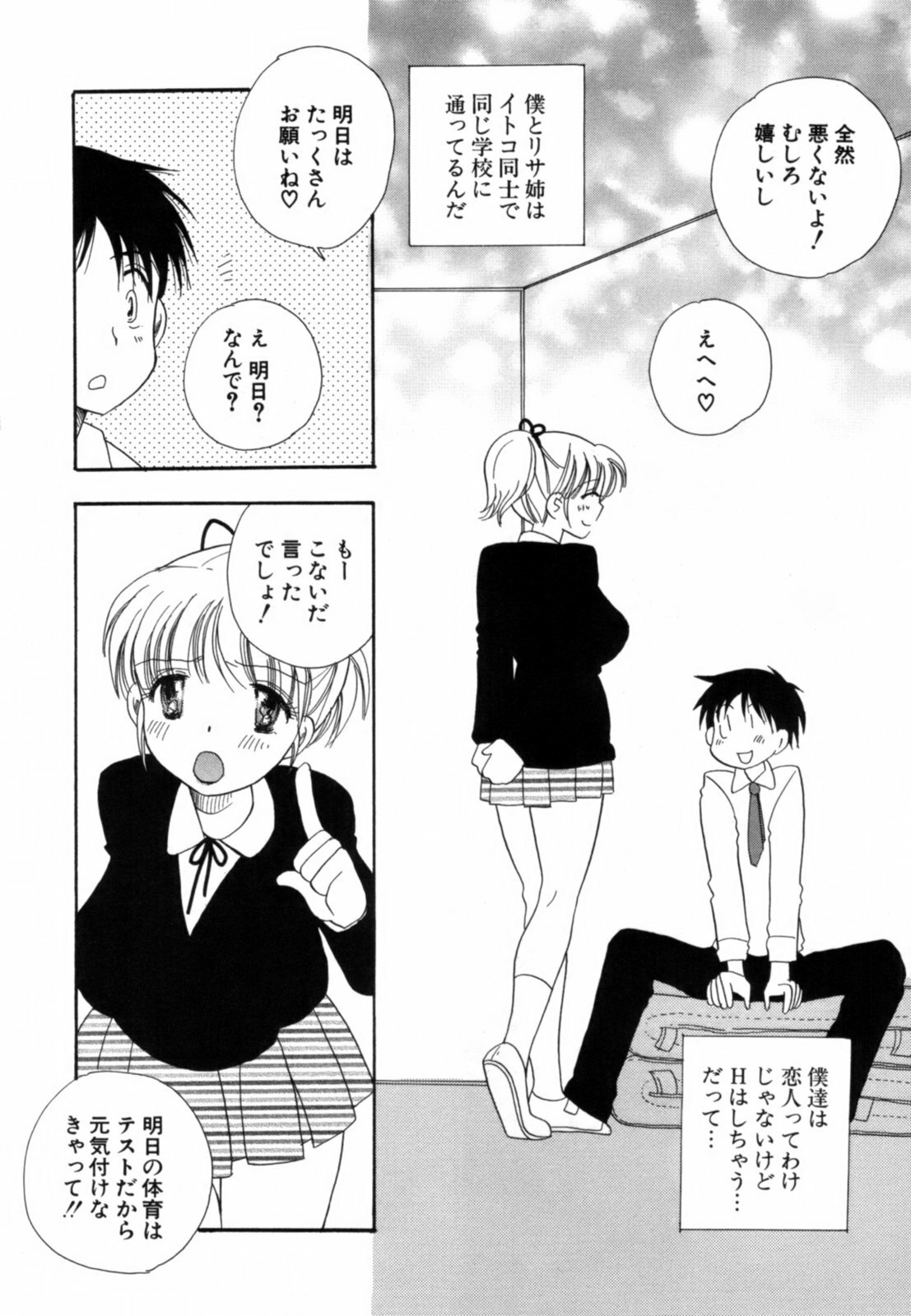 [Benny's] Koi Nee page 141 full