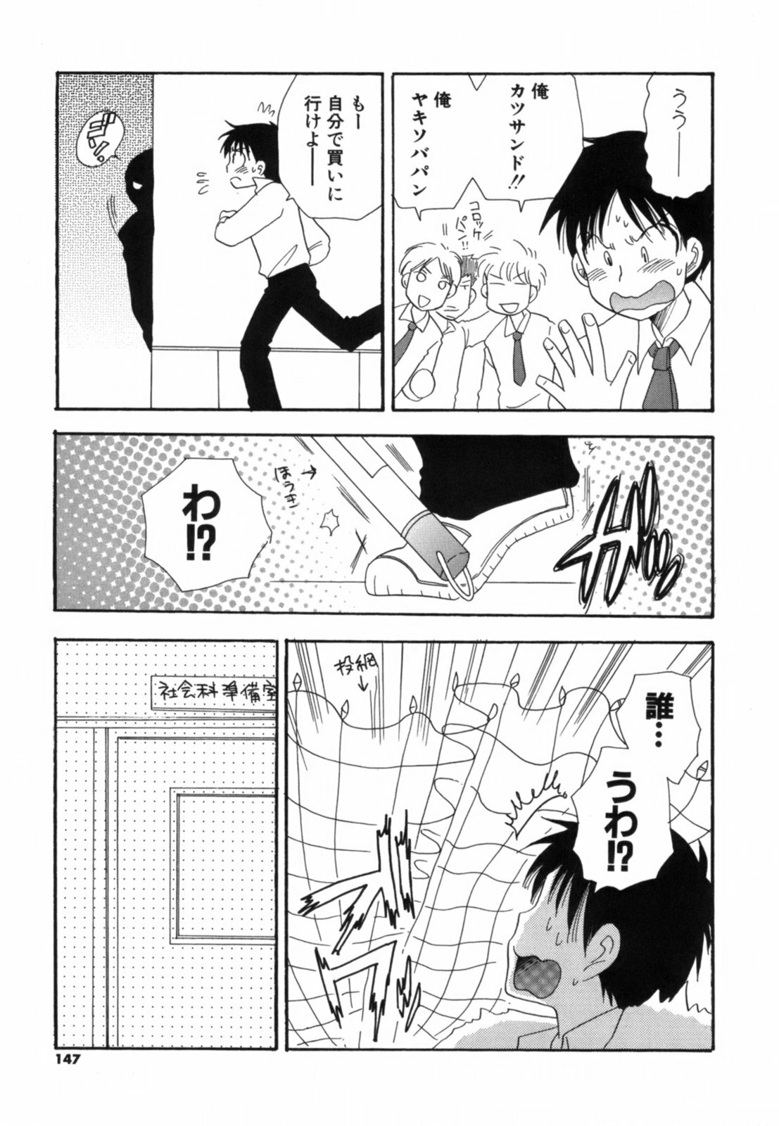 [Benny's] Koi Nee page 148 full