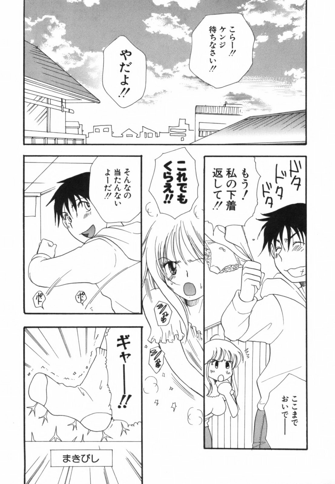 [Benny's] Koi Nee page 30 full