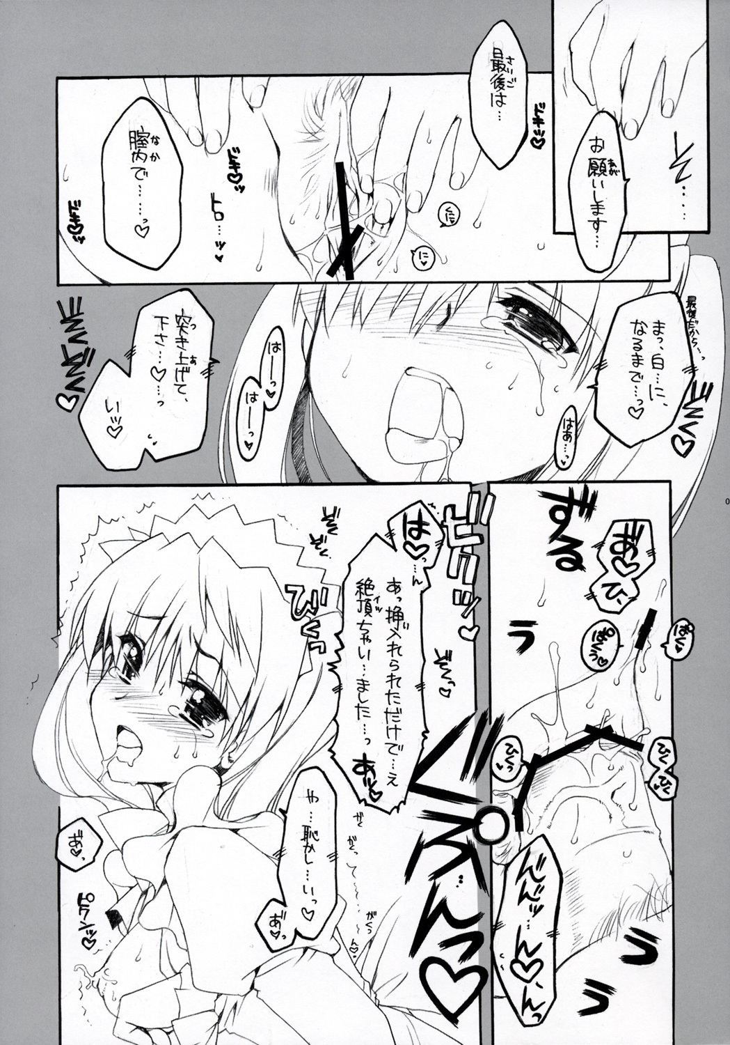(SC28) [Alpha to Yukaina Nakamatachi (Alpha)] Saishuuai Last Love (School Rumble) page 20 full