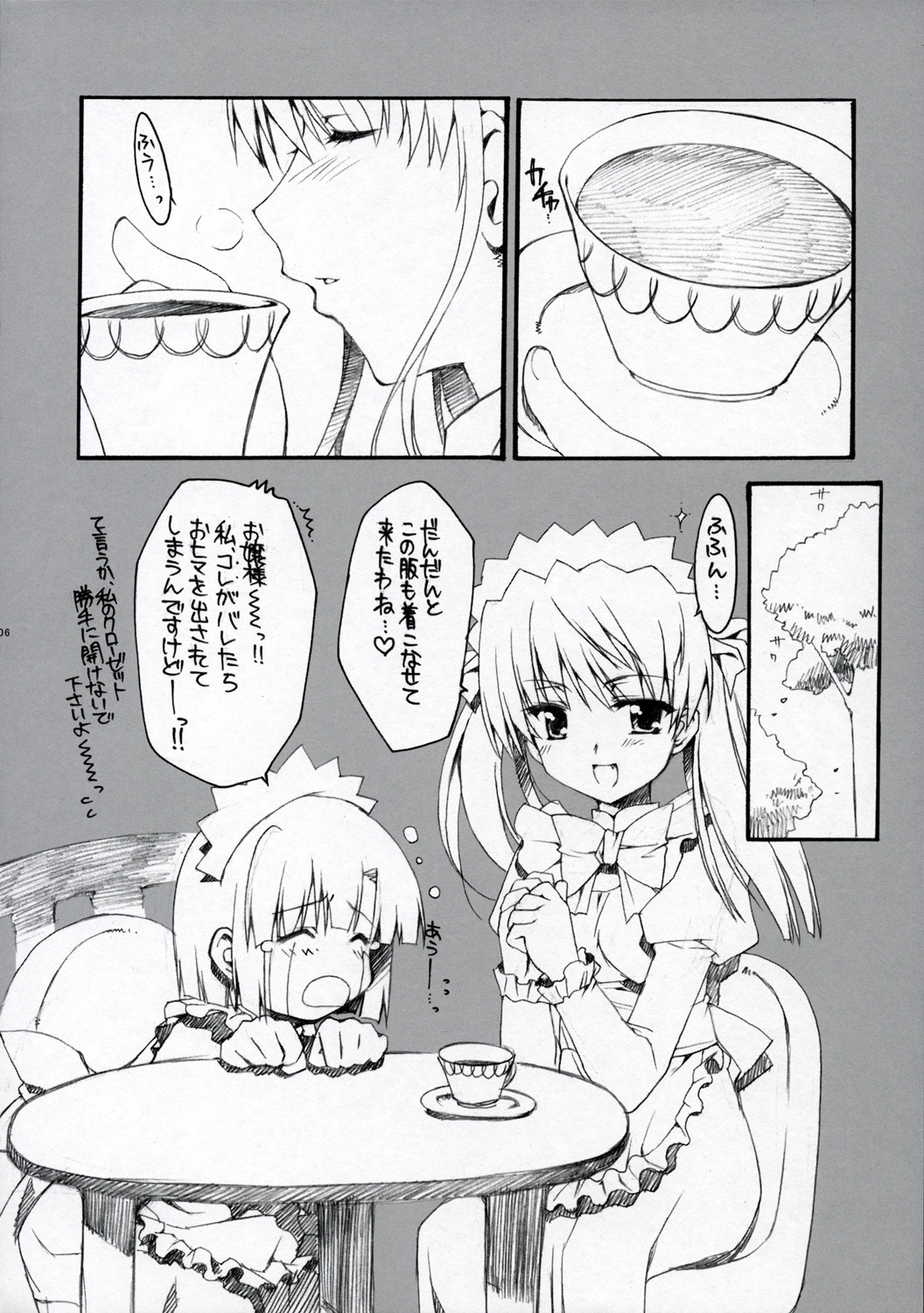 (SC28) [Alpha to Yukaina Nakamatachi (Alpha)] Saishuuai Last Love (School Rumble) page 5 full