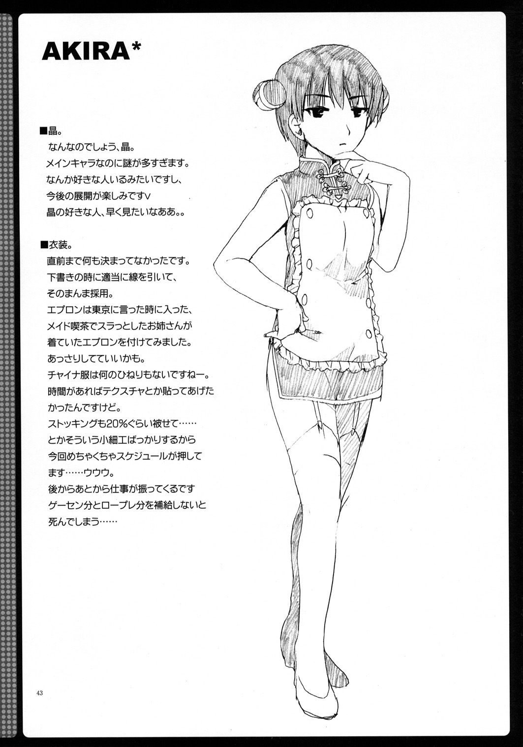 (CR35) [AKABEi SOFT (Alpha)] Zenyasai (School Rumble) page 42 full