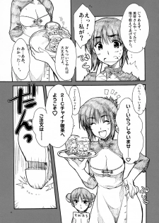 (CR35) [AKABEi SOFT (Alpha)] Zenyasai (School Rumble) - page 10