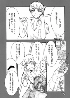 (CR35) [AKABEi SOFT (Alpha)] Zenyasai (School Rumble) - page 16