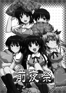 (CR35) [AKABEi SOFT (Alpha)] Zenyasai (School Rumble) - page 4