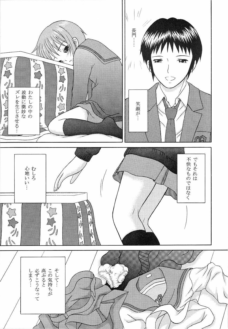 (SC38) [D'Erlanger (Yamazaki Show)] Slight motion -tsui no bidou- (The Melancholy of Haruhi Suzumiya) page 7 full