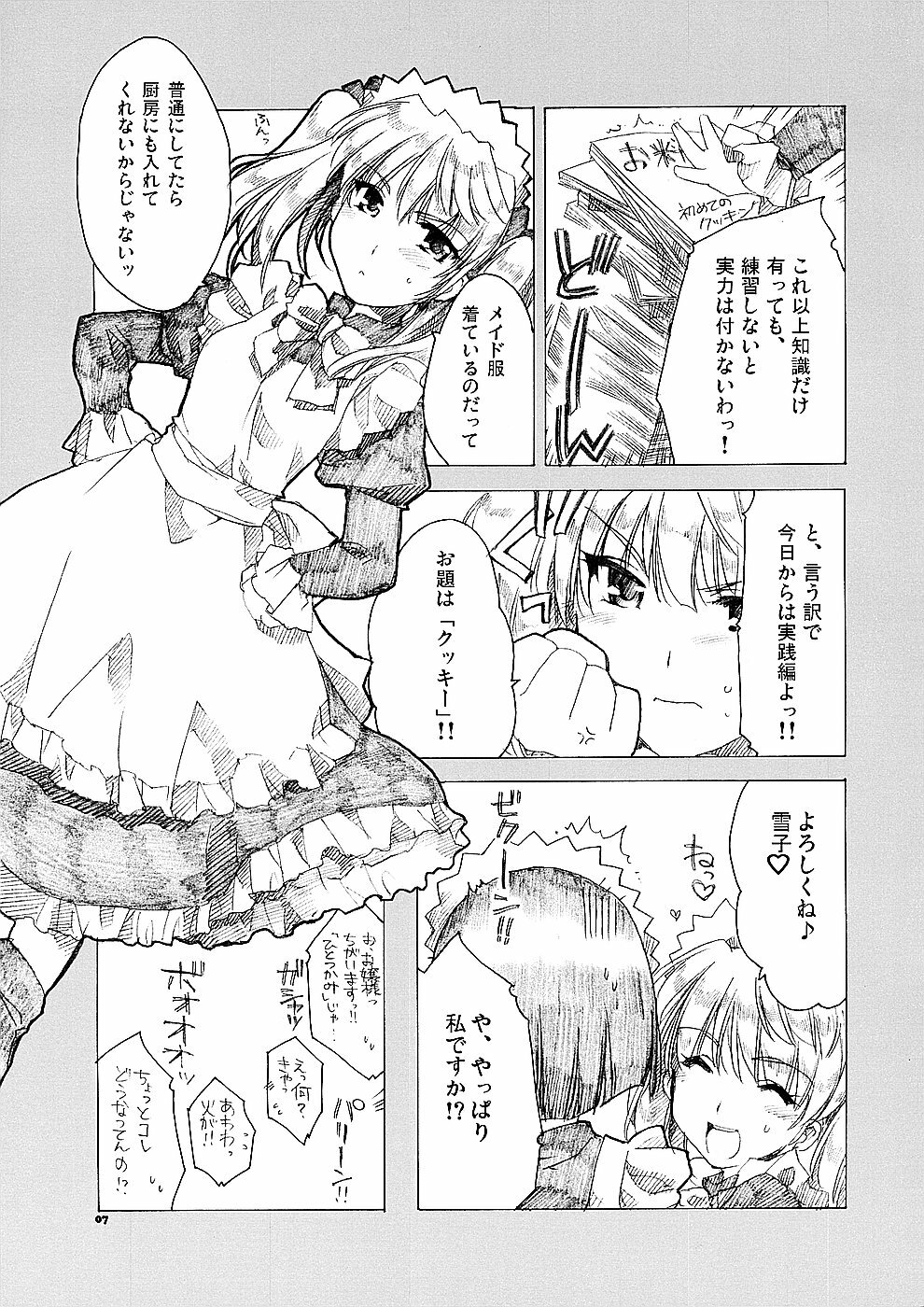(SC24) [AKABEi SOFT (Alpha)] Ai no Risei 2 (School Rumble) page 6 full
