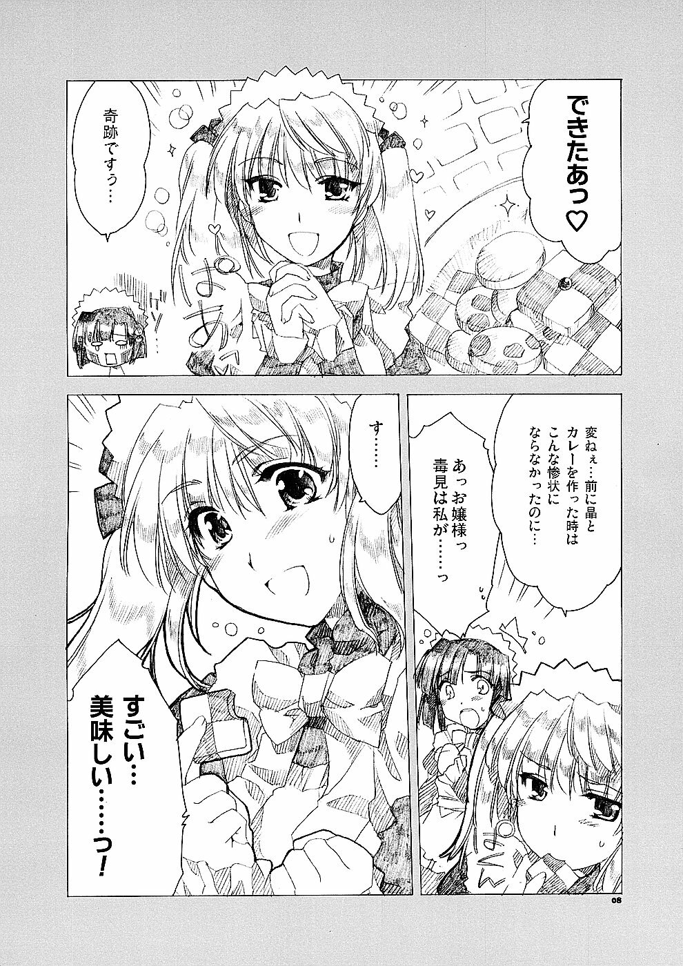 (SC24) [AKABEi SOFT (Alpha)] Ai no Risei 2 (School Rumble) page 7 full