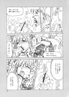(SC24) [AKABEi SOFT (Alpha)] Ai no Risei 2 (School Rumble) - page 12