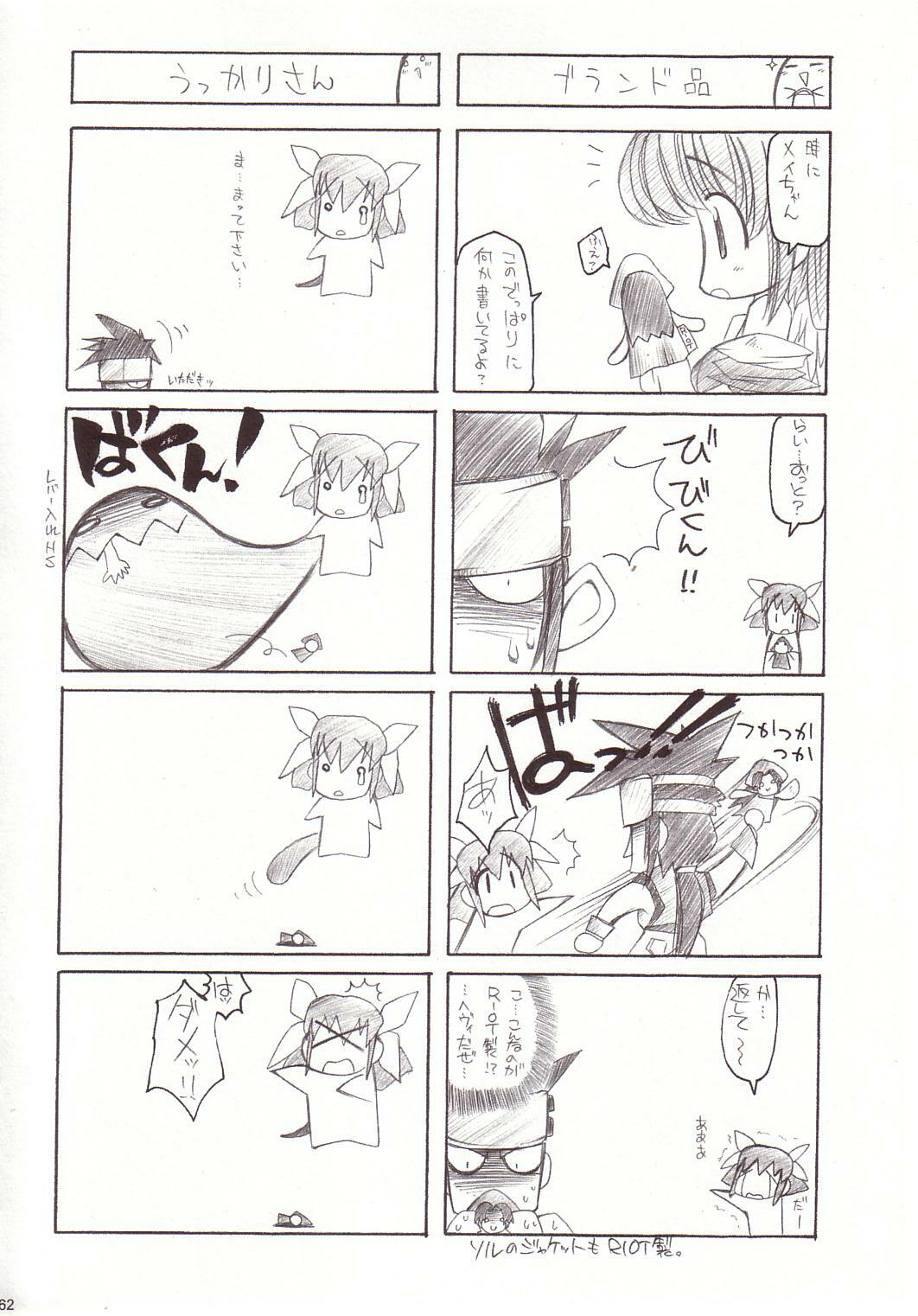 [ERECT TOUCH (Erect Sawaru)] Shiruhime Daizenshuu (Genshiken) page 61 full