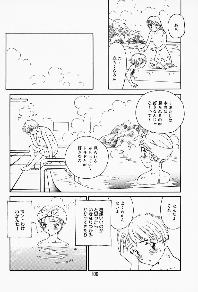 [Suehirogari] K.A.A.R. Haru no Maki page 100 full
