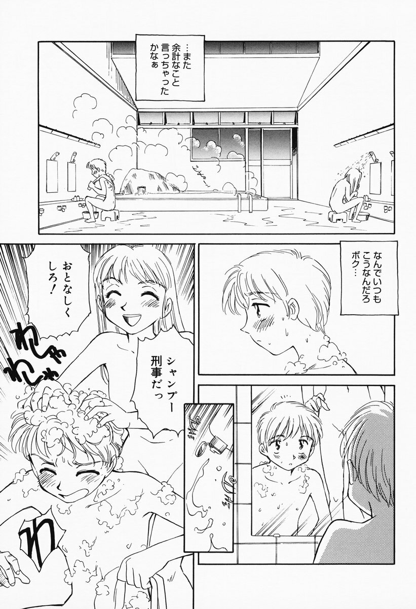 [Suehirogari] K.A.A.R. Haru no Maki page 103 full