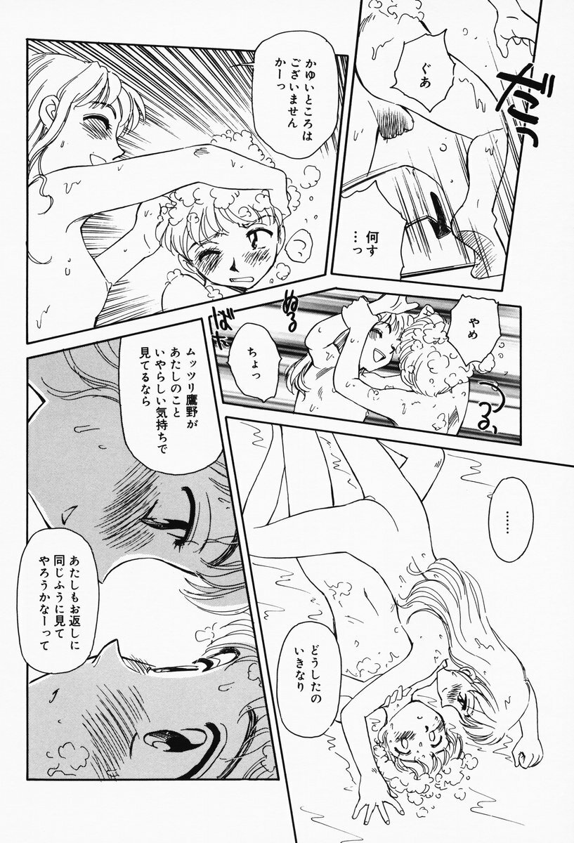 [Suehirogari] K.A.A.R. Haru no Maki page 104 full