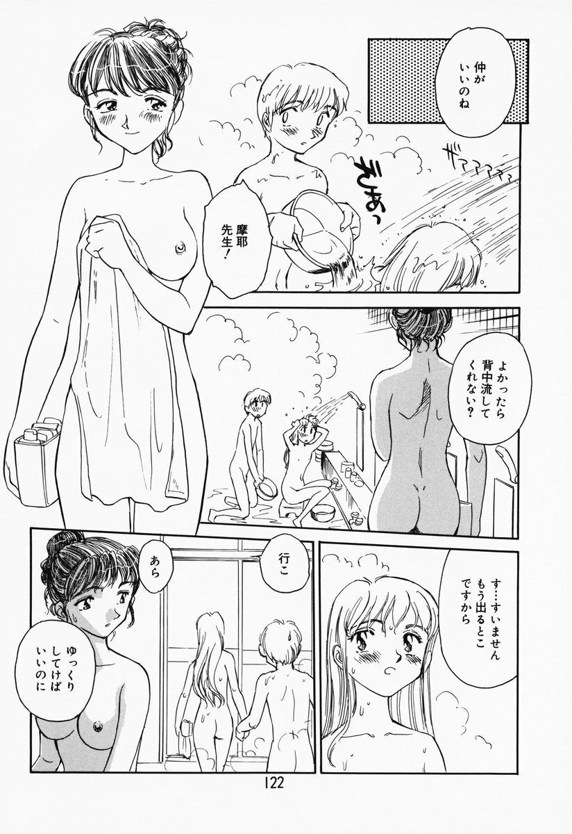 [Suehirogari] K.A.A.R. Haru no Maki page 116 full