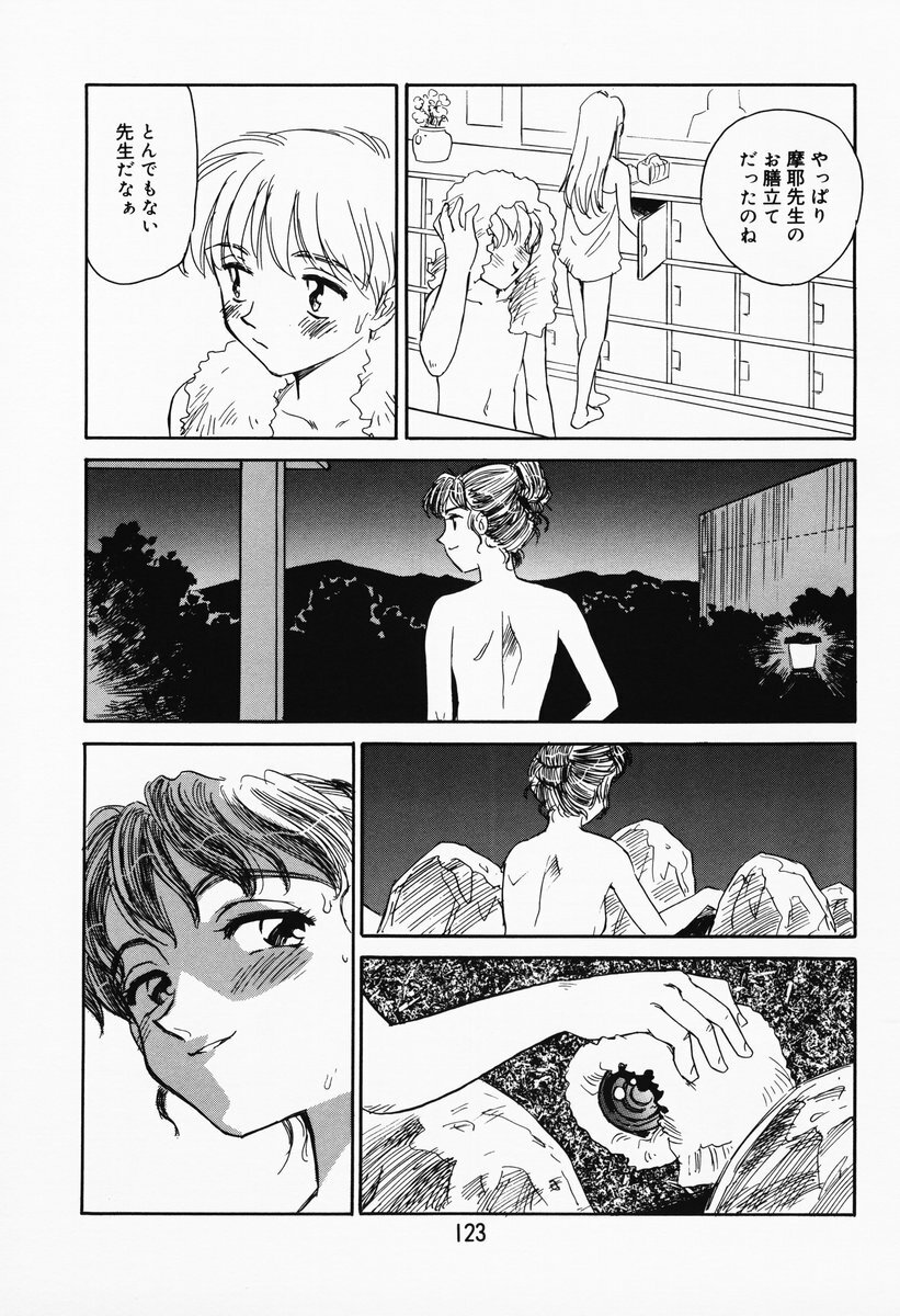[Suehirogari] K.A.A.R. Haru no Maki page 117 full