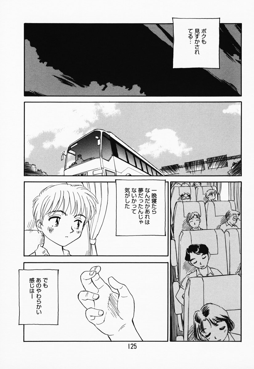 [Suehirogari] K.A.A.R. Haru no Maki page 119 full