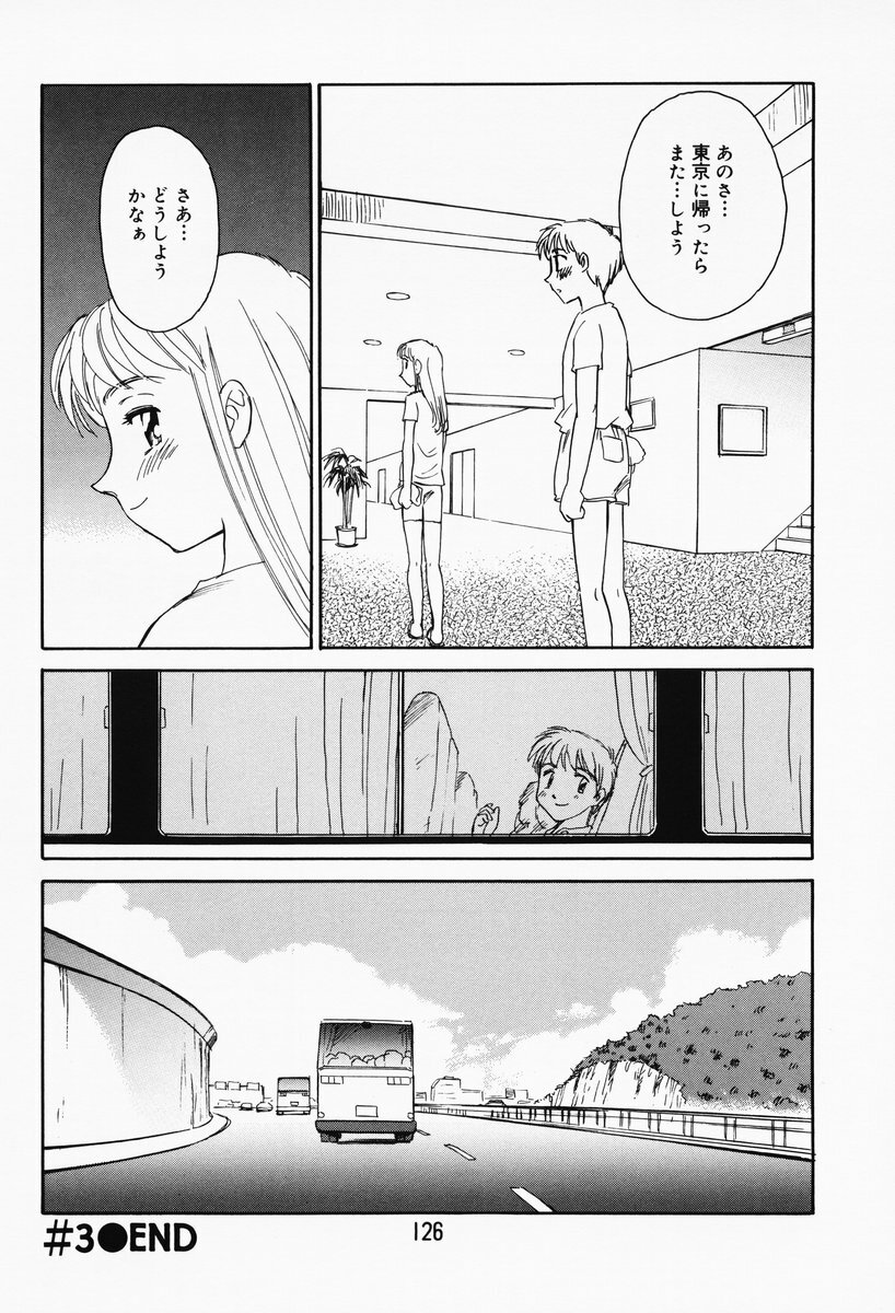 [Suehirogari] K.A.A.R. Haru no Maki page 120 full