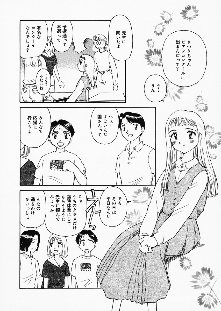[Suehirogari] K.A.A.R. Haru no Maki page 121 full