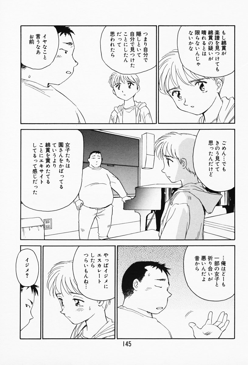 [Suehirogari] K.A.A.R. Haru no Maki page 139 full