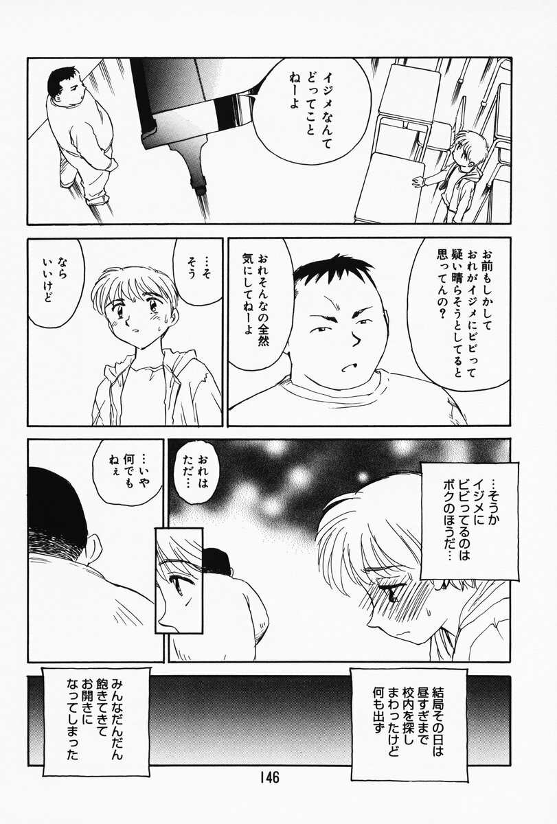 [Suehirogari] K.A.A.R. Haru no Maki page 140 full