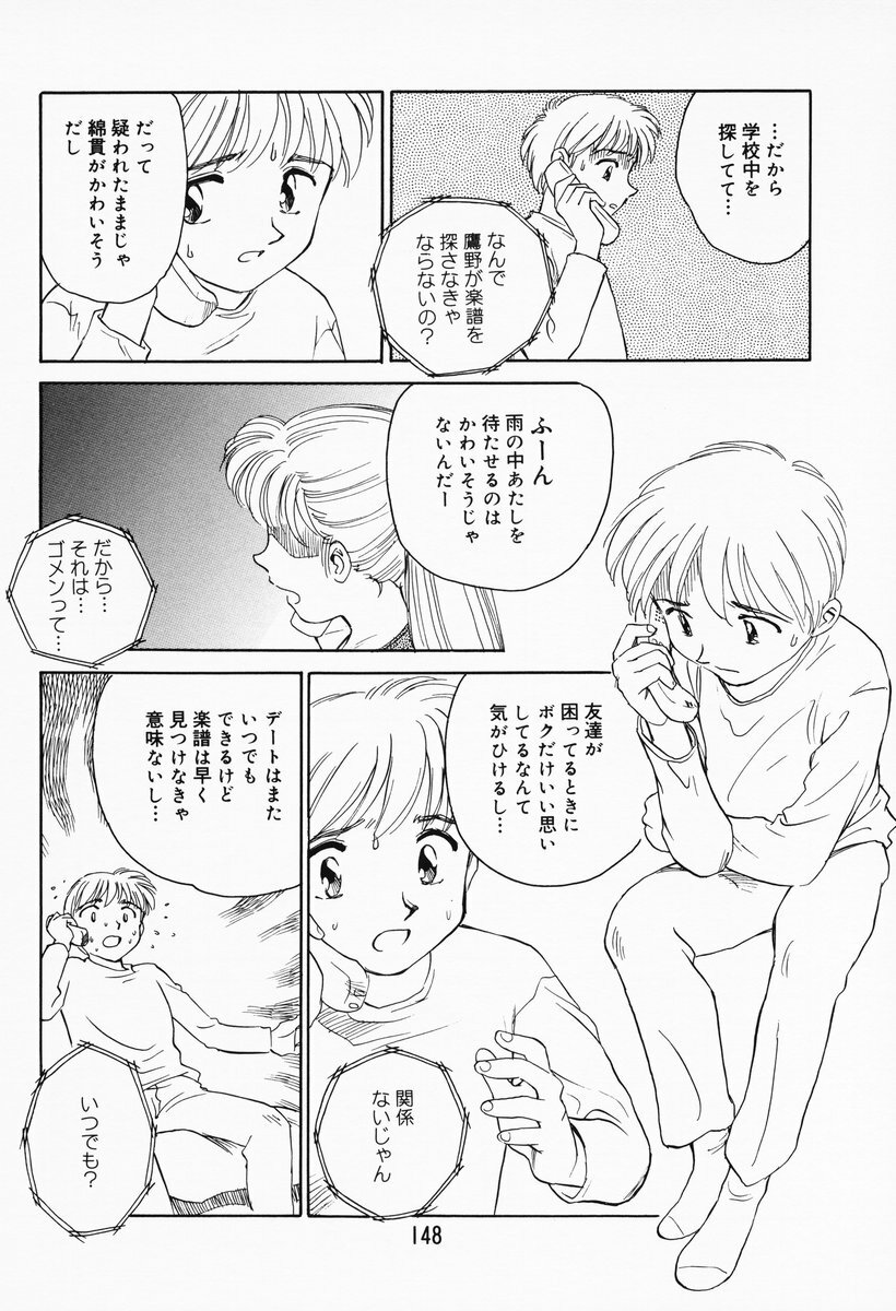 [Suehirogari] K.A.A.R. Haru no Maki page 142 full