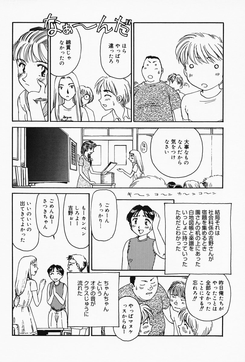 [Suehirogari] K.A.A.R. Haru no Maki page 146 full