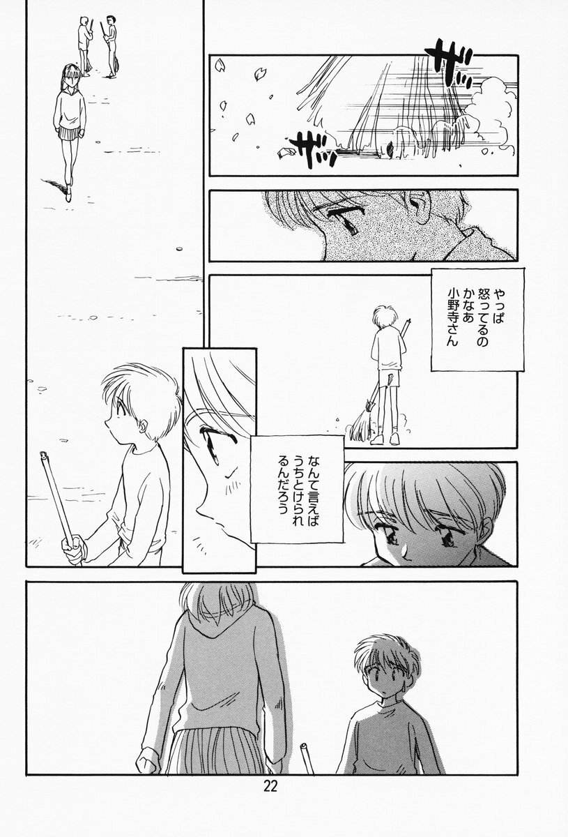 [Suehirogari] K.A.A.R. Haru no Maki page 17 full