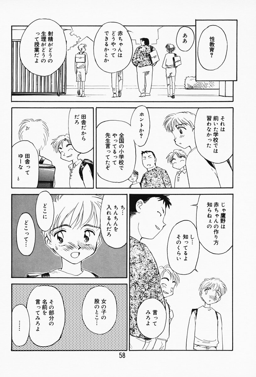 [Suehirogari] K.A.A.R. Haru no Maki page 53 full