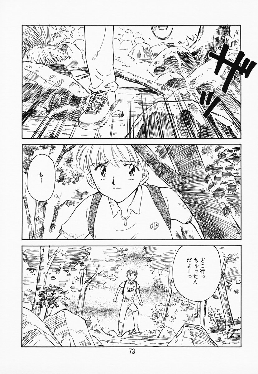 [Suehirogari] K.A.A.R. Haru no Maki page 68 full
