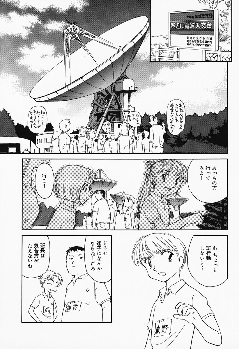 [Suehirogari] K.A.A.R. Haru no Maki page 70 full