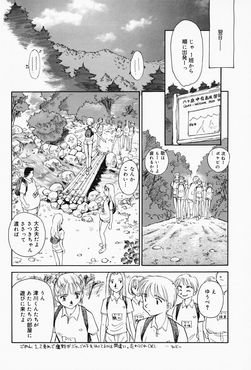 [Suehirogari] K.A.A.R. Haru no Maki page 73 full