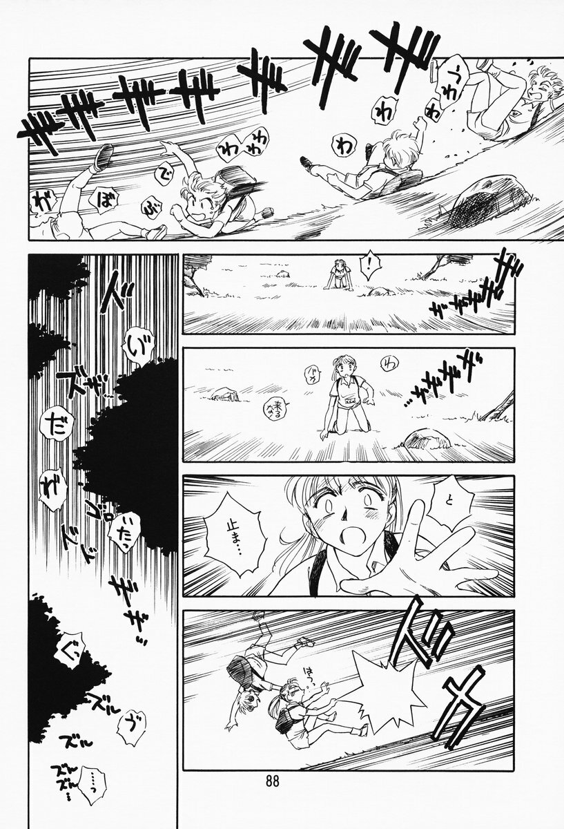 [Suehirogari] K.A.A.R. Haru no Maki page 83 full