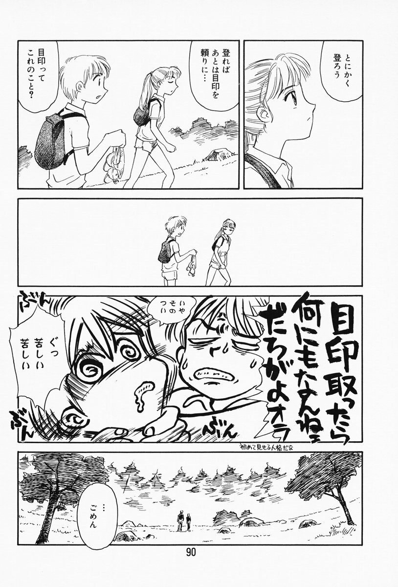 [Suehirogari] K.A.A.R. Haru no Maki page 85 full