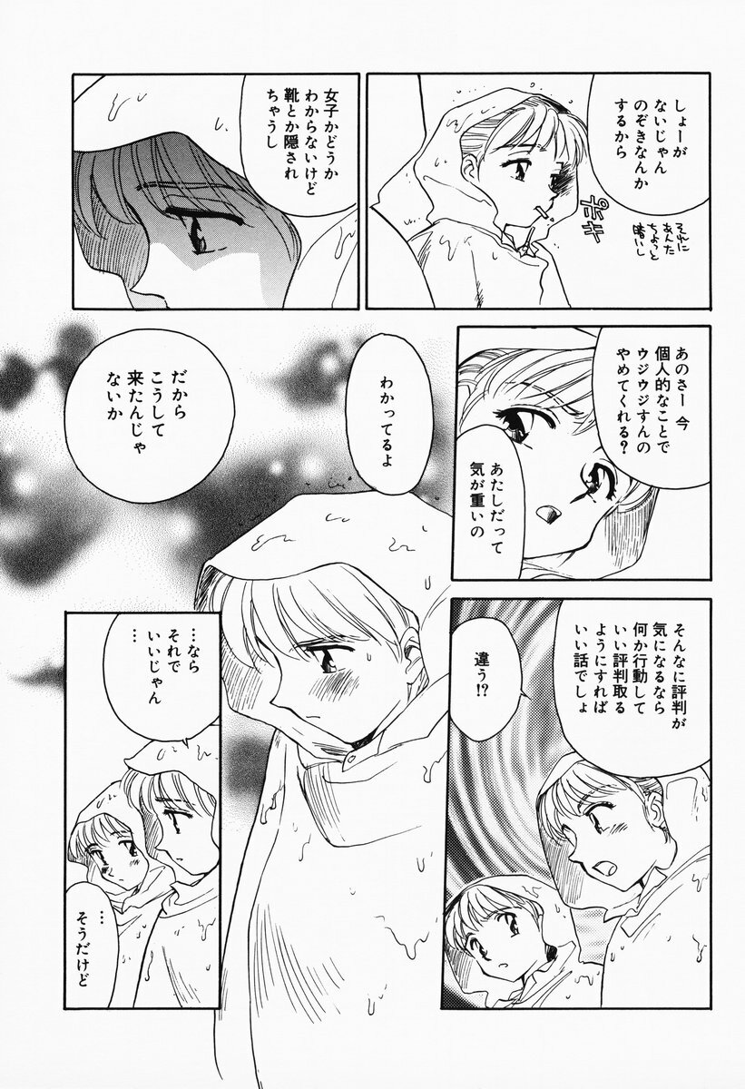 [Suehirogari] K.A.A.R. Haru no Maki page 88 full