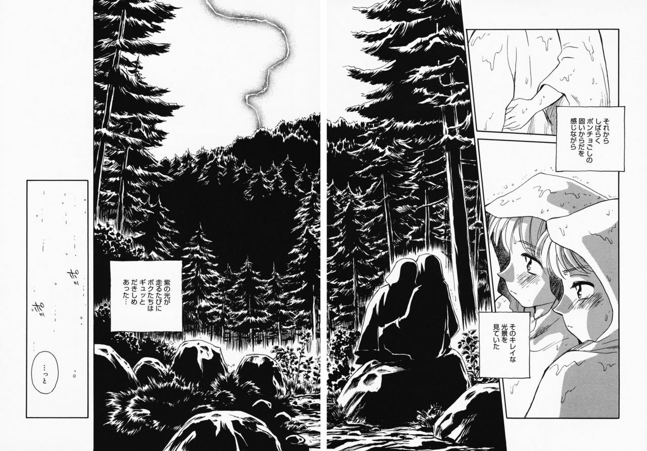 [Suehirogari] K.A.A.R. Haru no Maki page 91 full