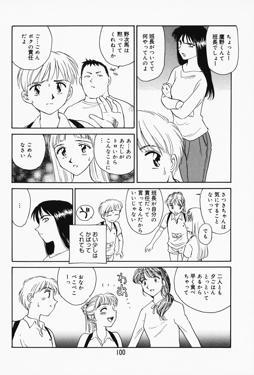 [Suehirogari] K.A.A.R. Haru no Maki page 94 full