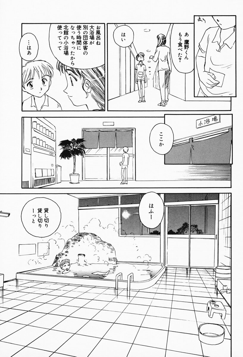 [Suehirogari] K.A.A.R. Haru no Maki page 95 full