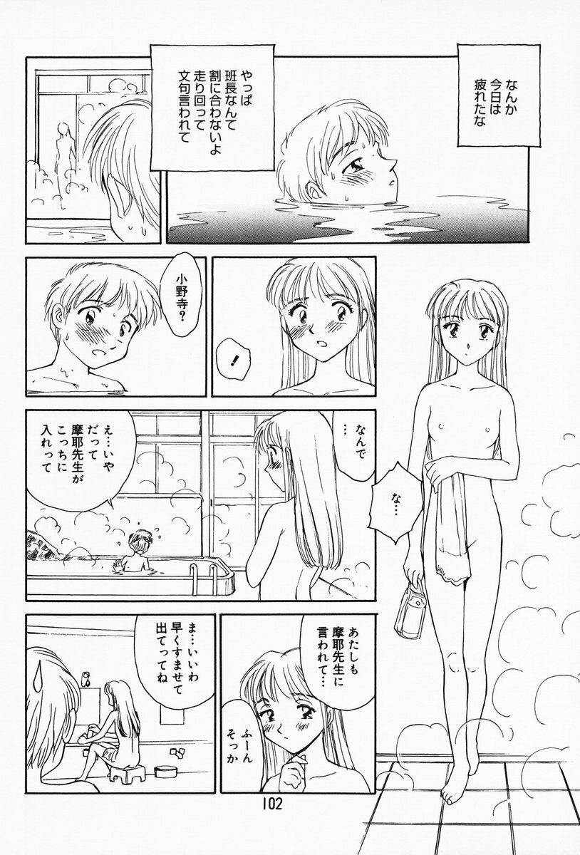 [Suehirogari] K.A.A.R. Haru no Maki page 96 full