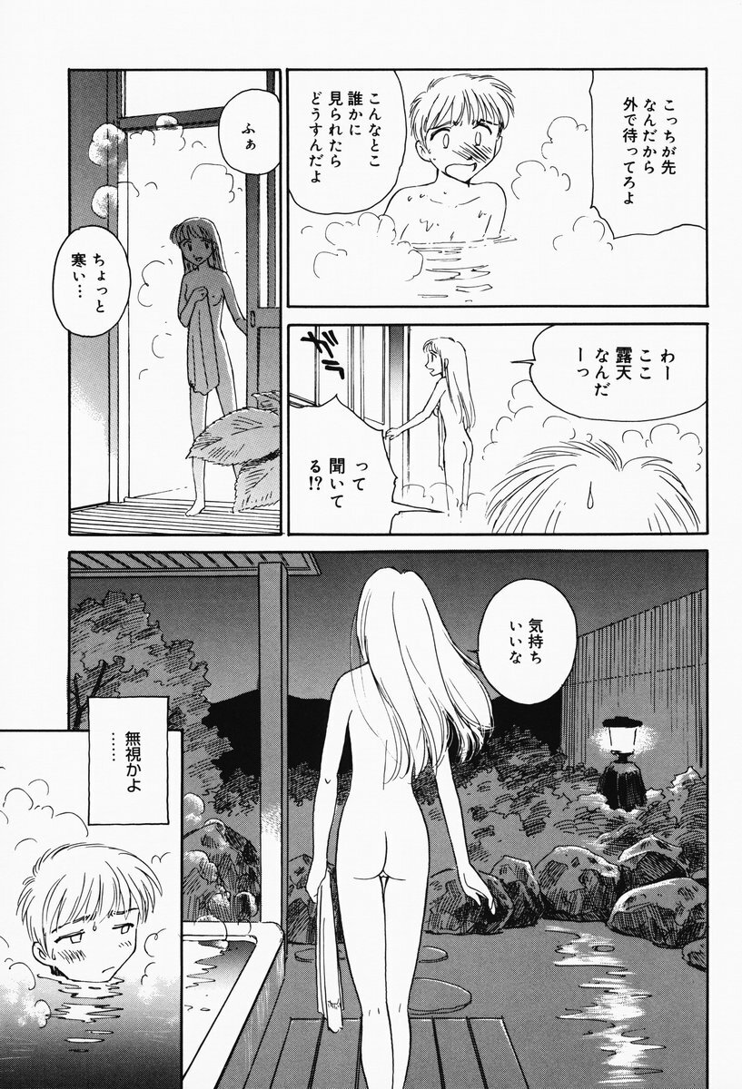 [Suehirogari] K.A.A.R. Haru no Maki page 97 full