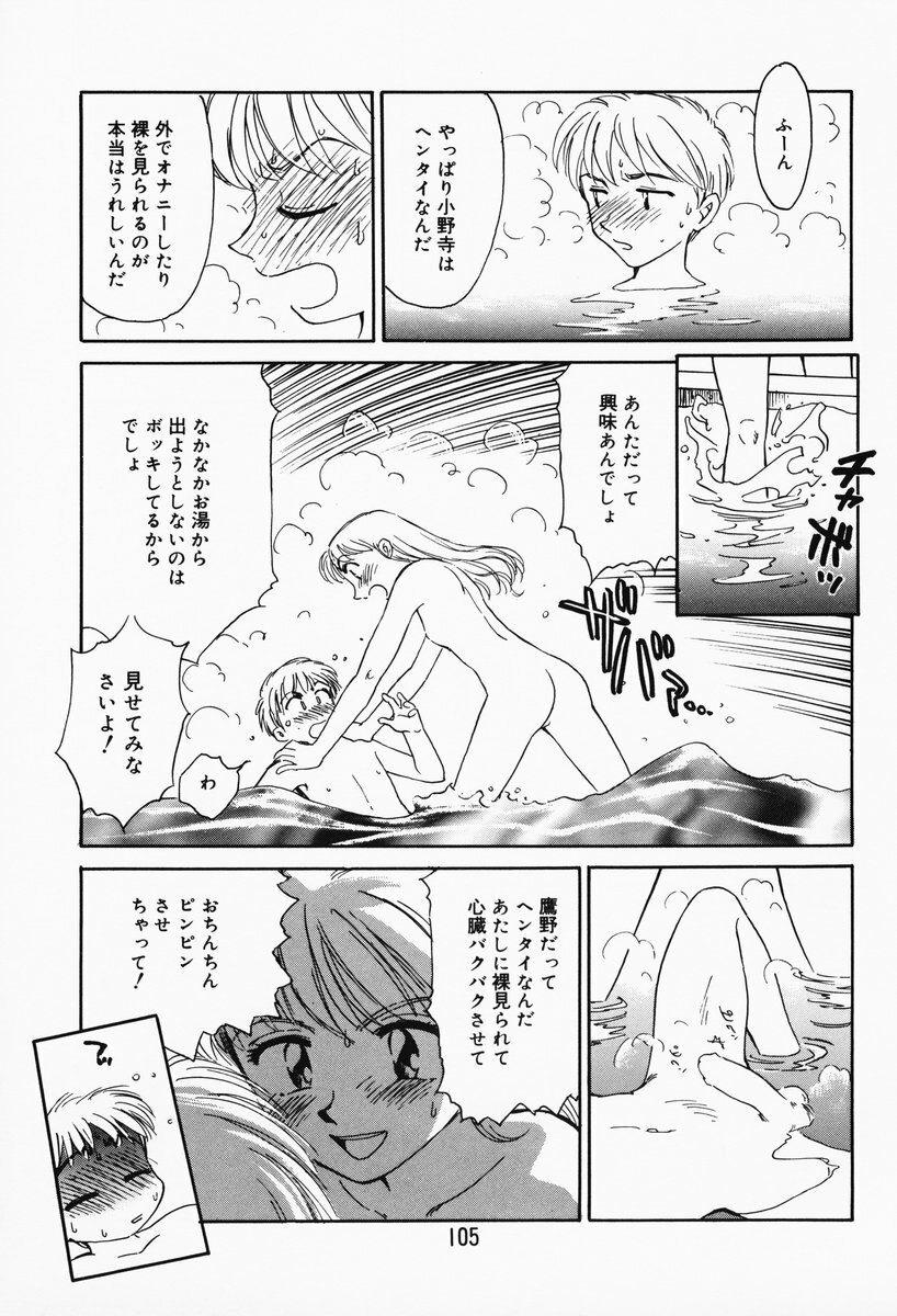 [Suehirogari] K.A.A.R. Haru no Maki page 99 full