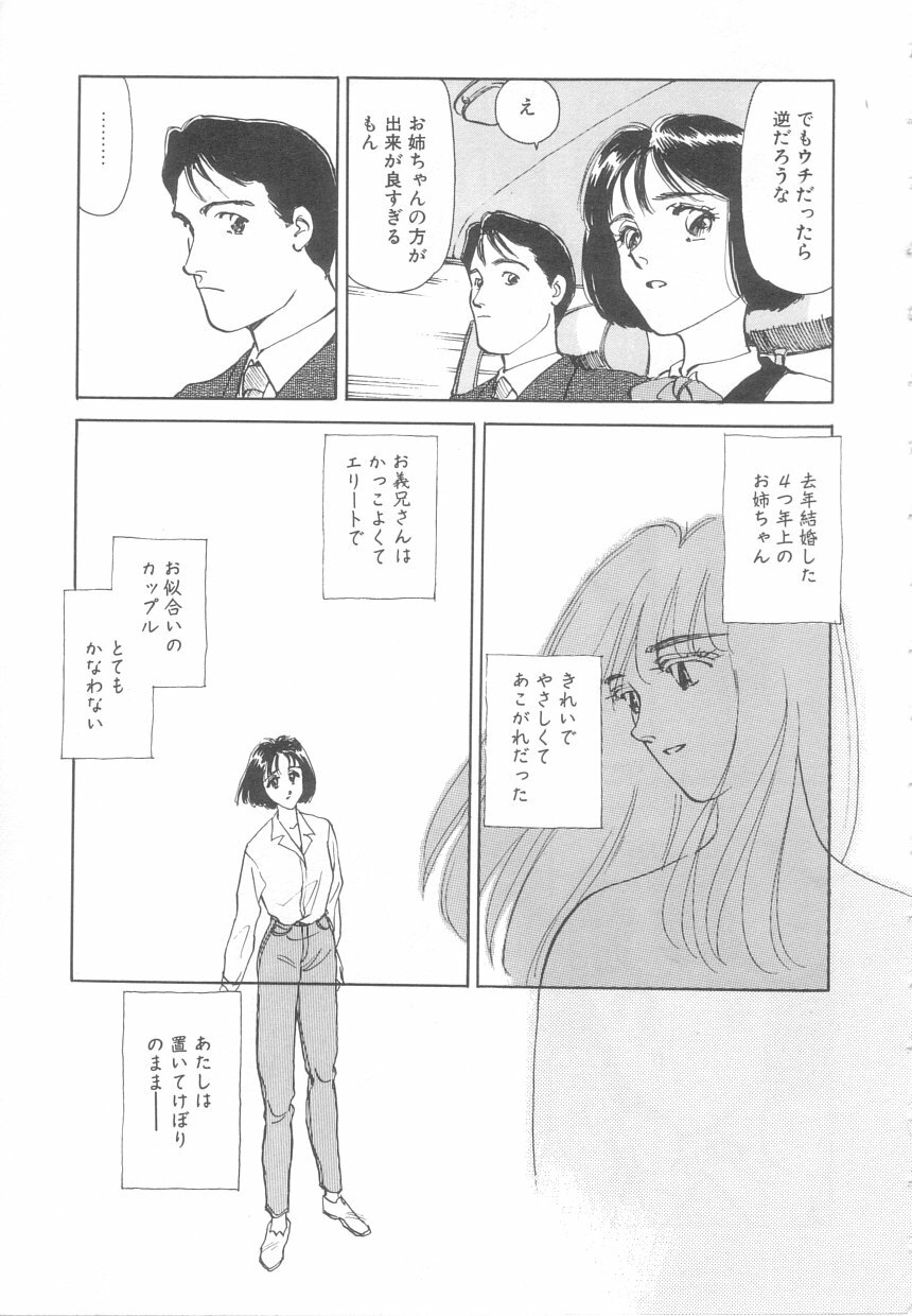 [Suehirogari] Heartache page 100 full