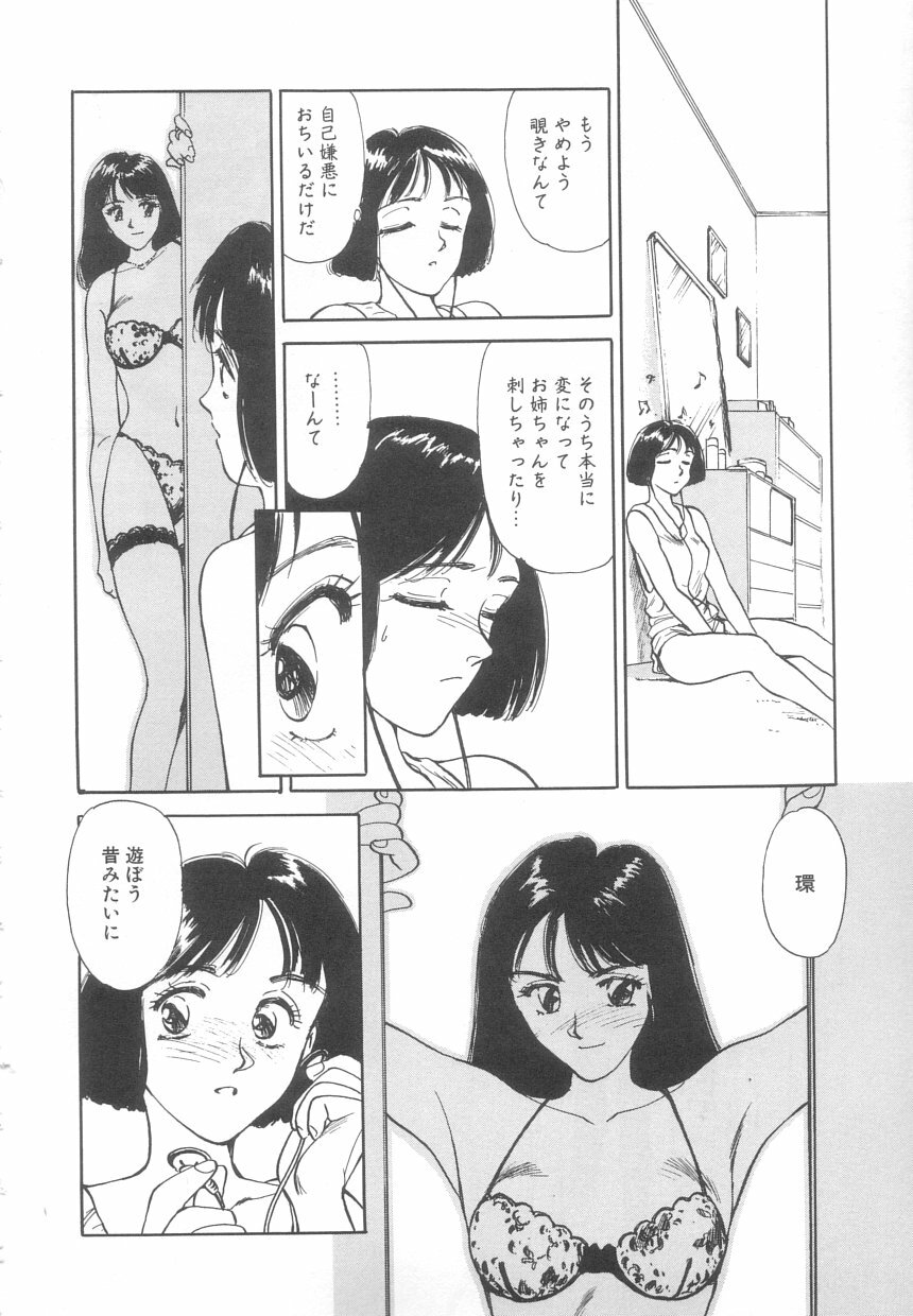 [Suehirogari] Heartache page 101 full