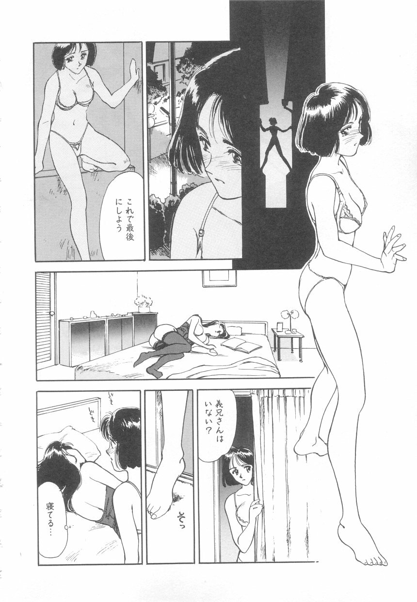 [Suehirogari] Heartache page 103 full