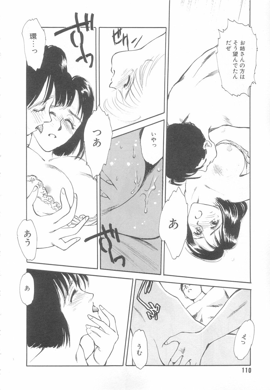 [Suehirogari] Heartache page 107 full