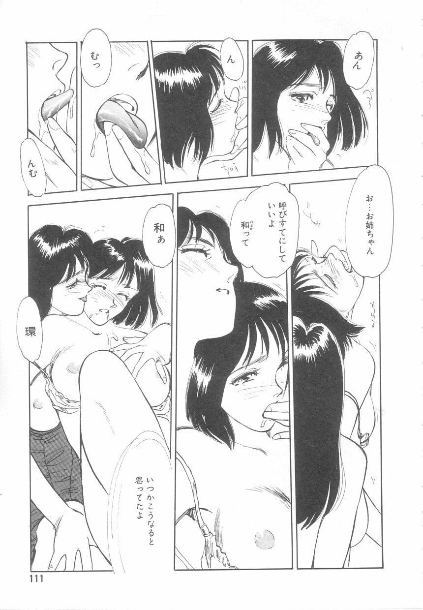 [Suehirogari] Heartache page 108 full