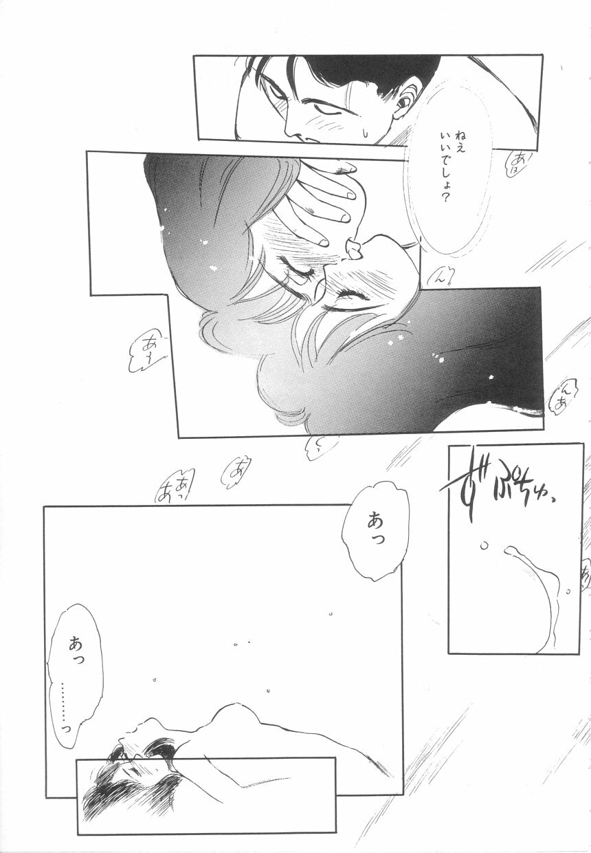 [Suehirogari] Heartache page 110 full