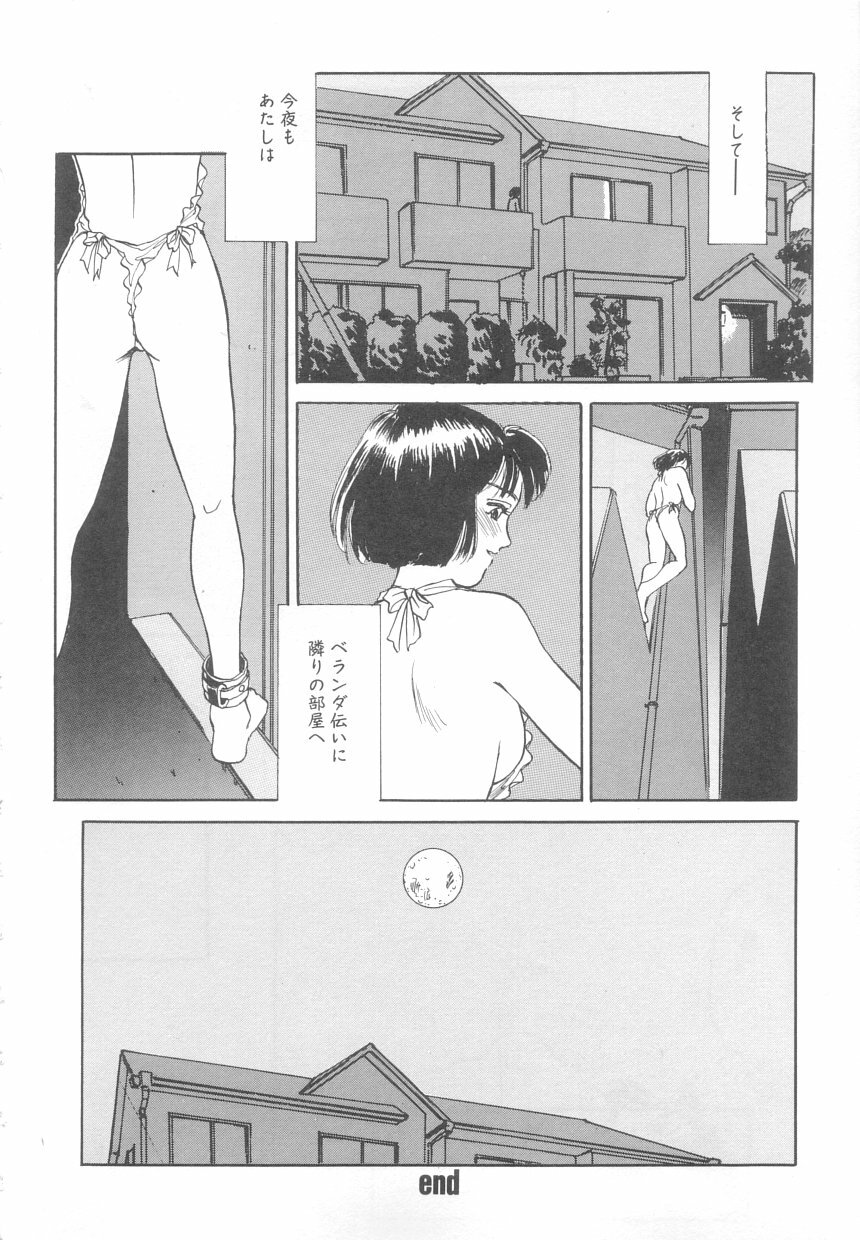 [Suehirogari] Heartache page 111 full