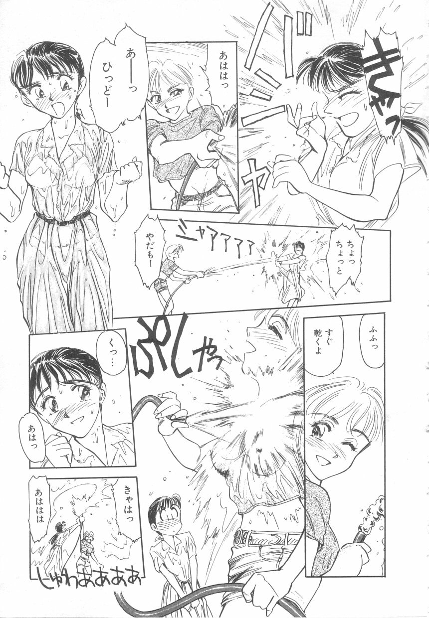 [Suehirogari] Heartache page 114 full