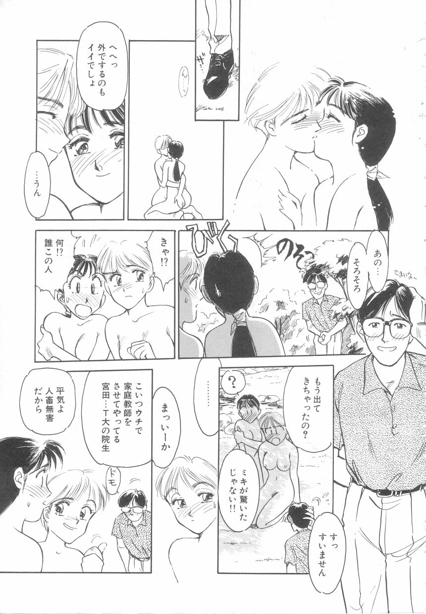 [Suehirogari] Heartache page 116 full